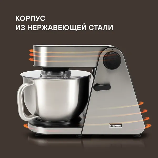 Изображение товара Миксер стационарный Rondell RDE-1405 (серебристый)