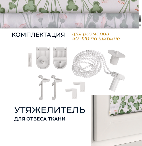 Изображение товара Рулонная штора Franc Gardiner Print Клевер полевой, день 100x160 / 9403217850