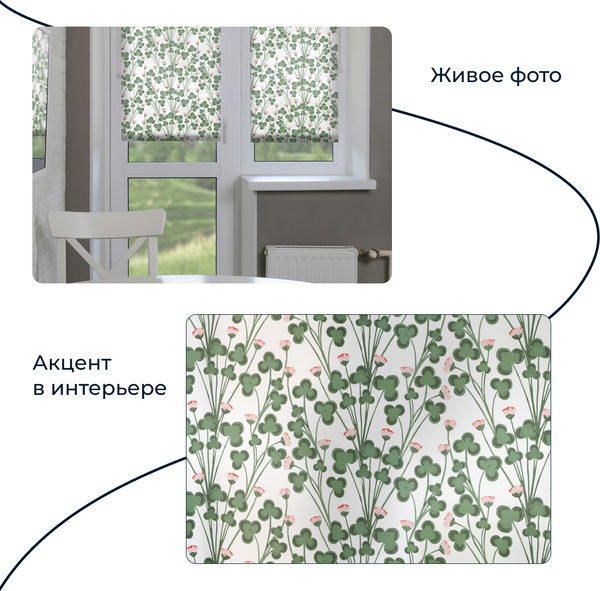 Изображение товара Рулонная штора Franc Gardiner Print Клевер полевой, день 180x175 / 9403217855