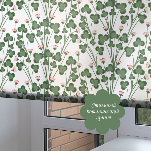Изображение товара Рулонная штора Franc Gardiner Print Клевер полевой, день 200x175 / 9403217856