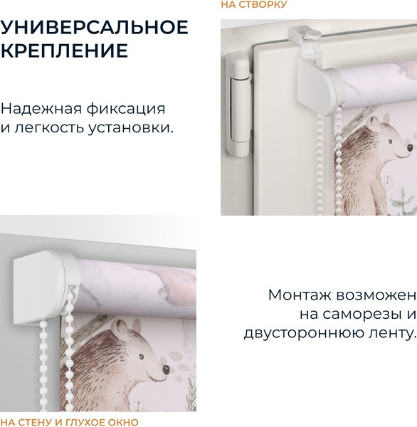 Изображение товара Рулонная штора Franc Gardiner Print Лесные друзья медведи, день 45x160 / 9403219007