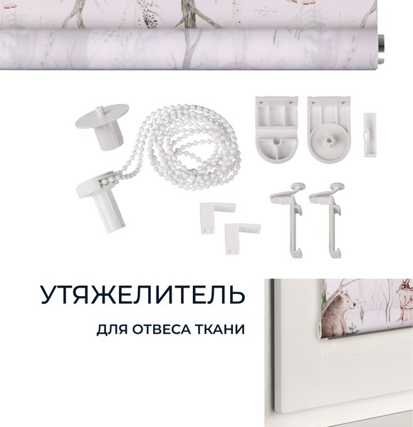 Изображение товара Рулонная штора Franc Gardiner Print Лесные друзья медведи, день 200x175 / 9403219125