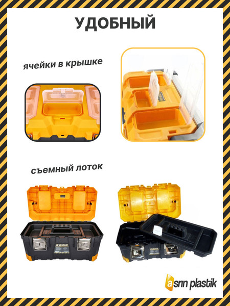 Изображение товара Ящик для инструментов Super Bag ASR-4018 (черный/желтый)