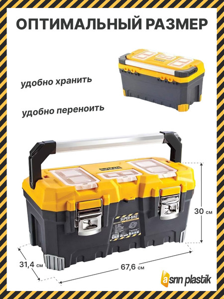 Изображение товара Ящик для инструментов Super Bag ASR-4018 (черный/желтый)