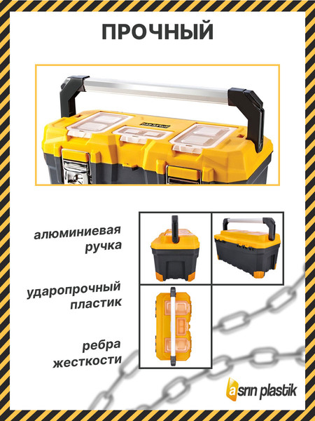 Изображение товара Ящик для инструментов Super Bag ASR-4018 (черный/желтый)