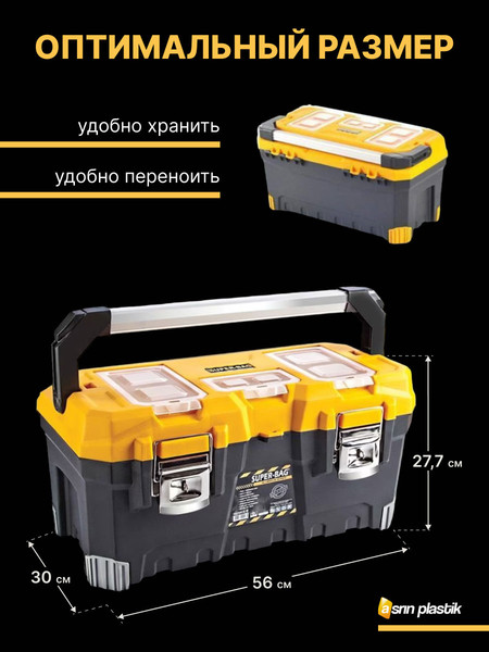Изображение товара Ящик для инструментов Super Bag ASR-4017 (черный/желтый)