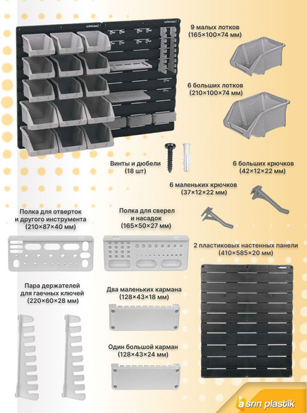 Изображение товара Стенд для инструмента Super Bag ASR-6021 (серый)