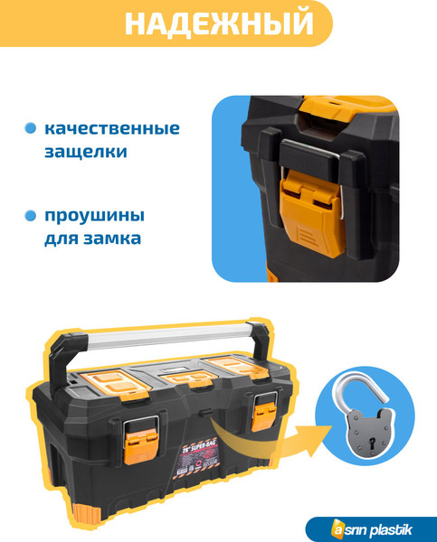 Изображение товара Ящик для инструментов Super Bag ASR-4052 (черный)
