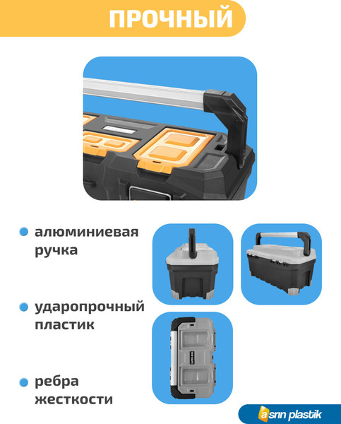 Изображение товара Ящик для инструментов Super Bag ASR-4052 (черный)