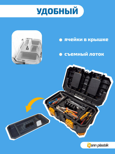 Изображение товара Ящик для инструментов Super Bag ASR-4052 (черный)