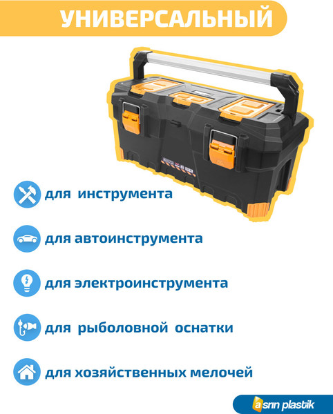 Изображение товара Ящик для инструментов Super Bag ASR-4052 (черный)