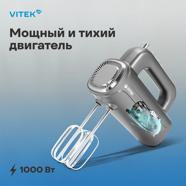 Изображение товара Миксер ручной Vitek VT-1482 (черный/серебристый)
