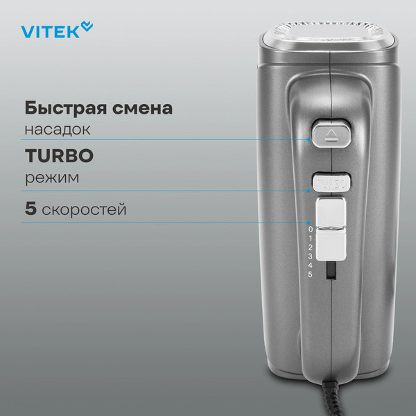 Изображение товара Миксер ручной Vitek VT-1482 (черный/серебристый)