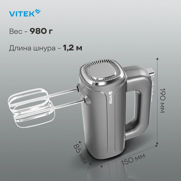 Изображение товара Миксер ручной Vitek VT-1482 (черный/серебристый)