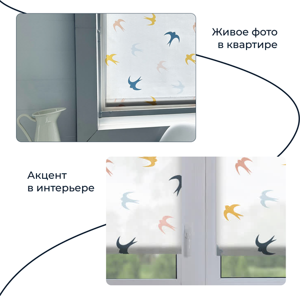 Изображение товара Рулонная штора Franc Gardiner Print Небесные ласточки 140x175 / 9403217936 (мультиколор)
