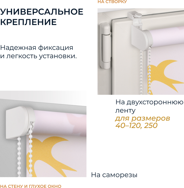 Изображение товара Рулонная штора Franc Gardiner Print Небесные ласточки 180x175 / 9403217938 (мультиколор)