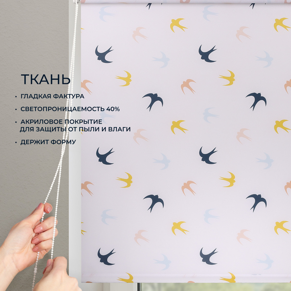 Изображение товара Рулонная штора Franc Gardiner Print Небесные ласточки 180x175 / 9403217938 (мультиколор)