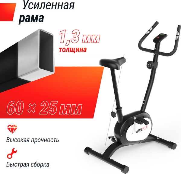 Изображение товара Велотренажер UNIX Fit BL-250 / MBBL250