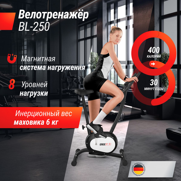 Изображение товара Велотренажер UNIX Fit BL-250 / MBBL250