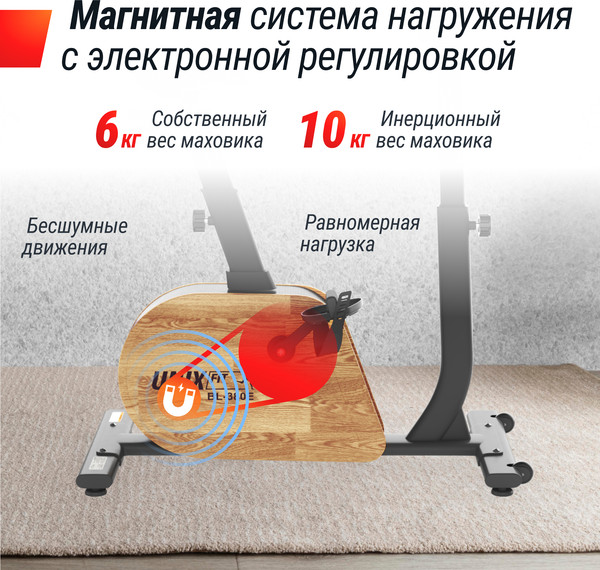 Изображение товара Велотренажер UNIX Fit BL-380E Wood / MBBL380E