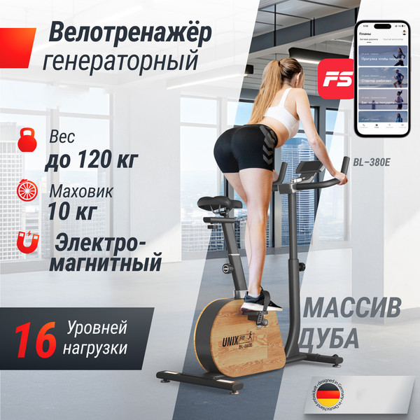 Изображение товара Велотренажер UNIX Fit BL-380E Wood / MBBL380E