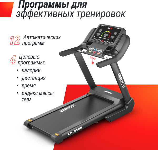 Изображение товара Электрическая беговая дорожка UNIX Fit MX-950B / TDMX950B
