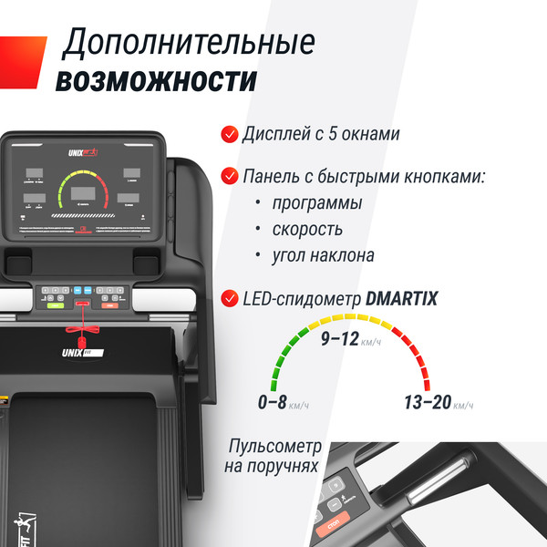Изображение товара Электрическая беговая дорожка UNIX Fit MX-950B / TDMX950B