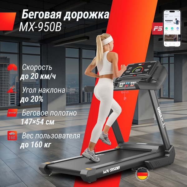Изображение товара Электрическая беговая дорожка UNIX Fit MX-950B / TDMX950B