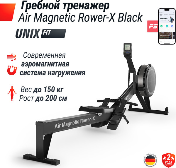 Изображение товара Гребной тренажер UNIX Fit Pro Air Magnetic Rower-X / RMAMRXB (черный)