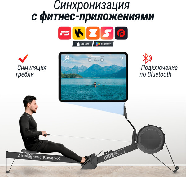 Изображение товара Гребной тренажер UNIX Fit Pro Air Magnetic Rower-X / RMAMRXB (черный)