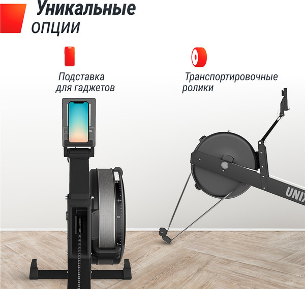 Изображение товара Гребной тренажер UNIX Fit Pro Air Magnetic Rower-X / RMAMRXB (черный)