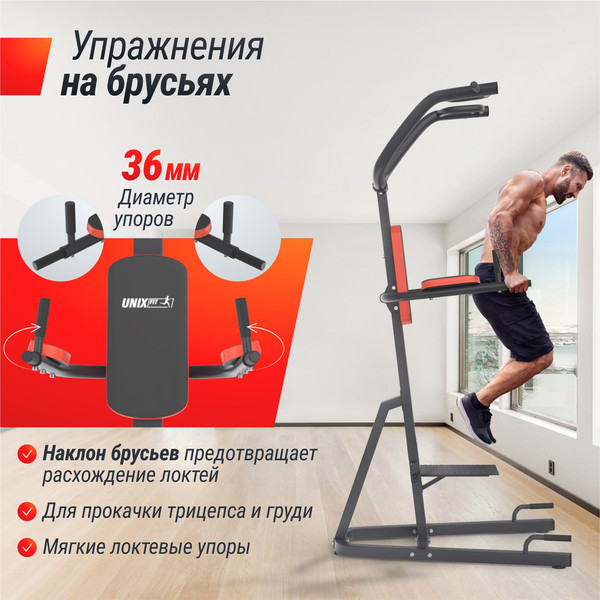 Изображение товара Турник-брусья UNIX Fit Power Tower 200 / BSPT200