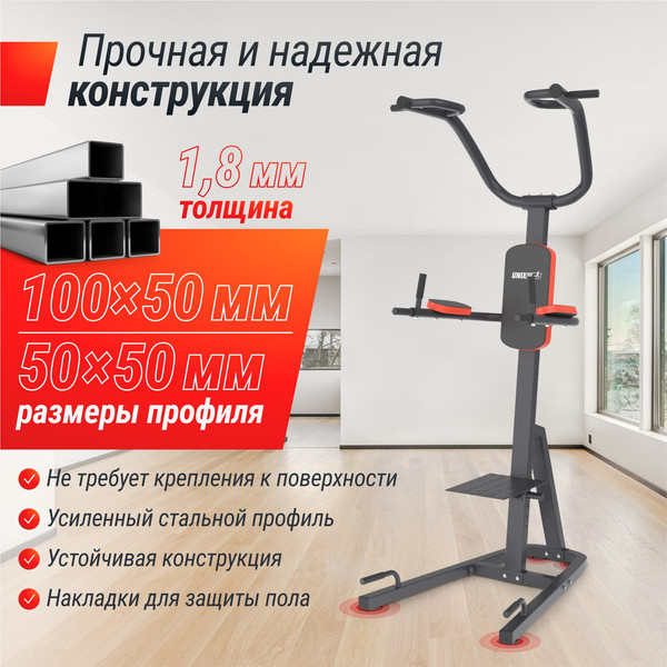 Изображение товара Турник-брусья UNIX Fit Power Tower 200 / BSPT200