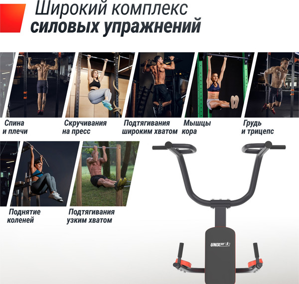 Изображение товара Турник-брусья UNIX Fit Power Tower 200 / BSPT200