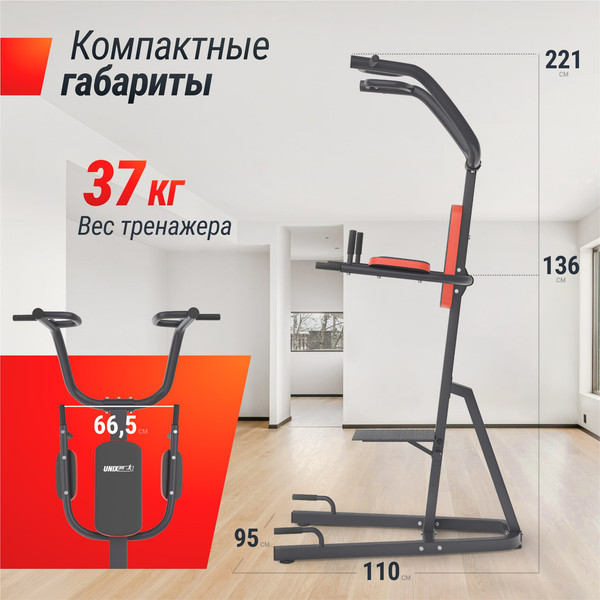 Изображение товара Турник-брусья UNIX Fit Power Tower 200 / BSPT200