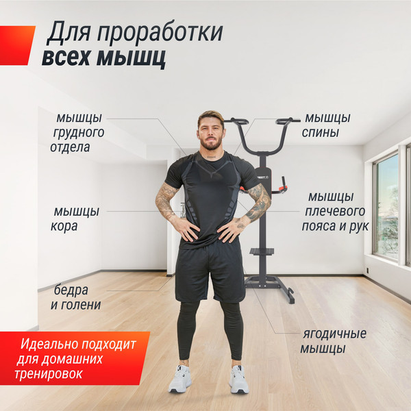 Изображение товара Турник-брусья UNIX Fit Power Tower 200 / BSPT200