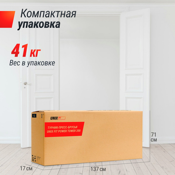 Изображение товара Турник-брусья UNIX Fit Power Tower 200 / BSPT200