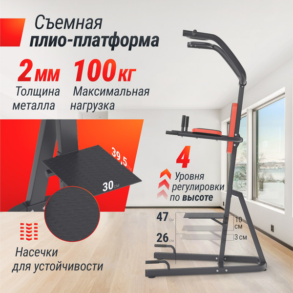 Изображение товара Турник-брусья UNIX Fit Power Tower 200 / BSPT200