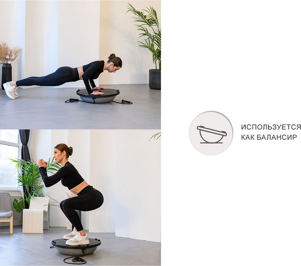 Изображение товара Силовой тренажер UNIX Fit Полусфера балансировочная Bosu / BSSP46 (с эспандерами)