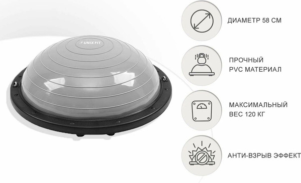 Изображение товара Силовой тренажер UNIX Fit Полусфера балансировочная Bosu / BSSP58 (с эспандерами)