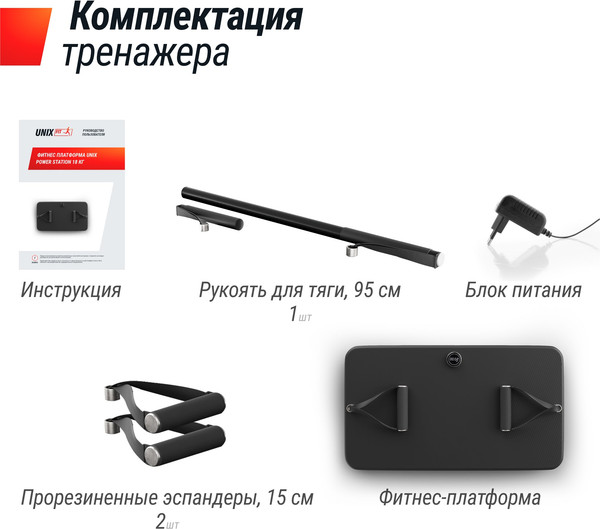 Изображение товара Степ-платформа UNIX Fit Power Station / PSPS18