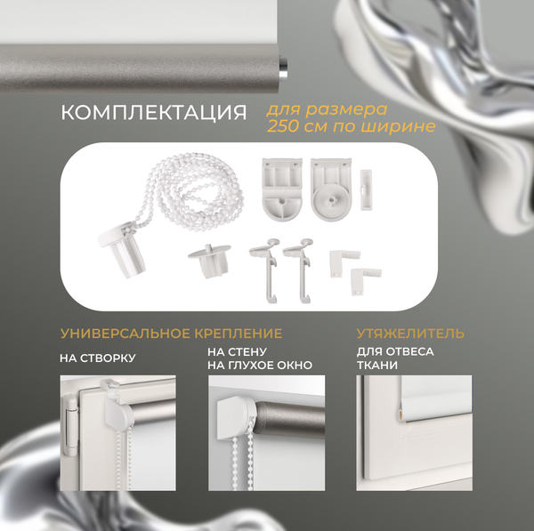 Изображение товара Рулонная штора Franc Gardiner Blackout Silver 110x250 / 7202633 (белый)