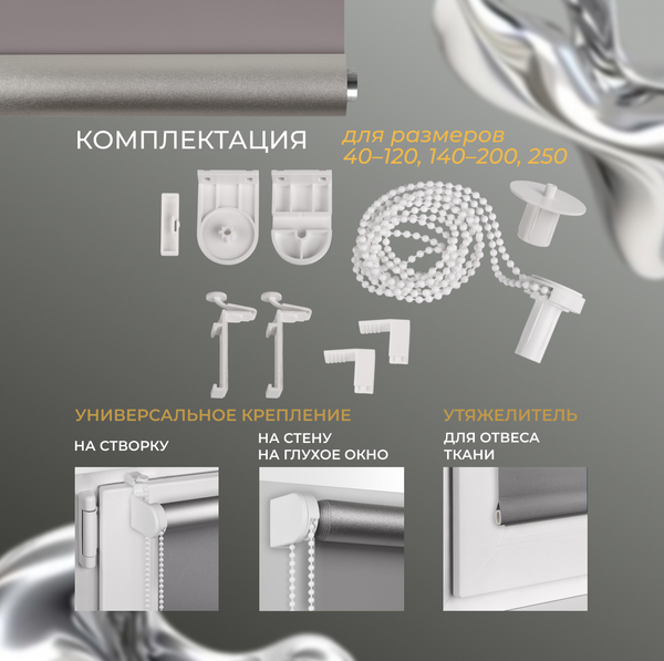 Изображение товара Рулонная штора Franc Gardiner Blackout Silver 140x175 / 7792157 (серый)