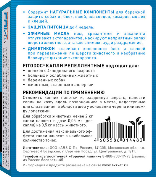Изображение товара Капли от блох Агроветзащита Fitodoc репеллентные для собак до 10кг / AB1757