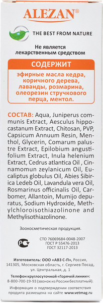 Изображение товара Гель-бальзам для лечения опорно-двигательного аппарата у животных Агроветзащита Алезан 2в1 Охлаждающе-разогревающего действия (250мл)