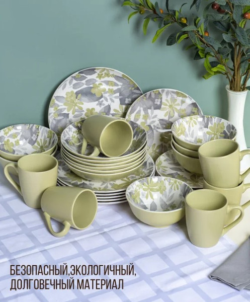 Изображение товара Тарелка столовая обеденная Domenik Blooming DMD235 (зеленый)