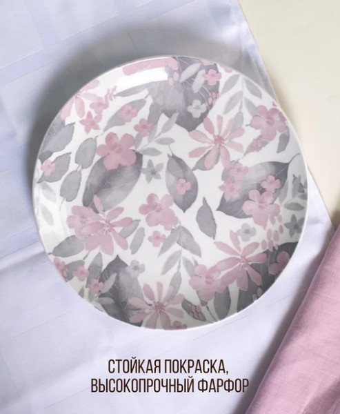 Изображение товара Тарелка столовая обеденная Domenik Blooming DMD245 (розовый)