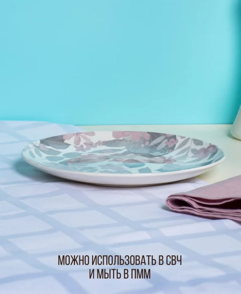 Изображение товара Тарелка столовая обеденная Domenik Blooming DMD245 (розовый)