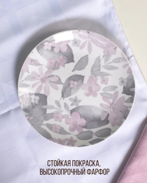 Изображение товара Тарелка закусочная (десертная) Domenik Blooming DMD246 (розовый)