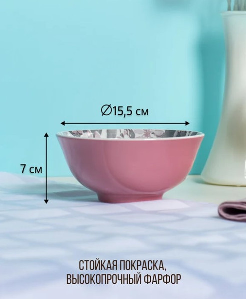 Изображение товара Салатник Domenik Blooming DMD248 (розовый)